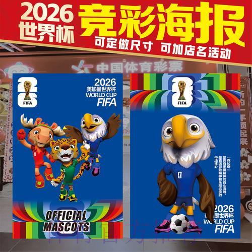 世界杯竞猜攻略:单场投注与组合玩法全面解读 世界杯竞猜攻略:单场投注与组合玩法全面解读