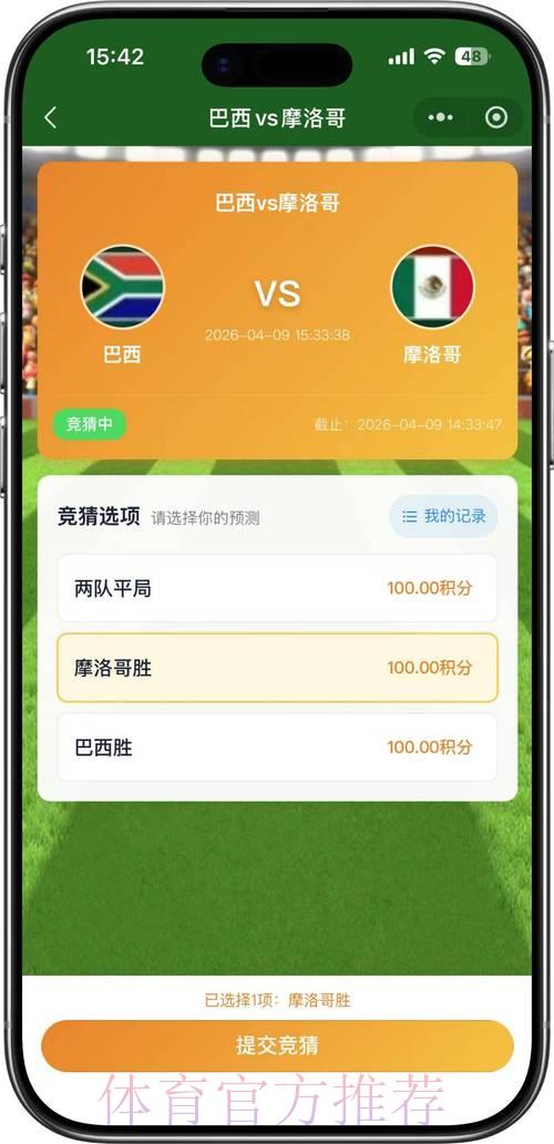 世界杯竞猜官方网页平台 世界杯竞猜官方网页平台