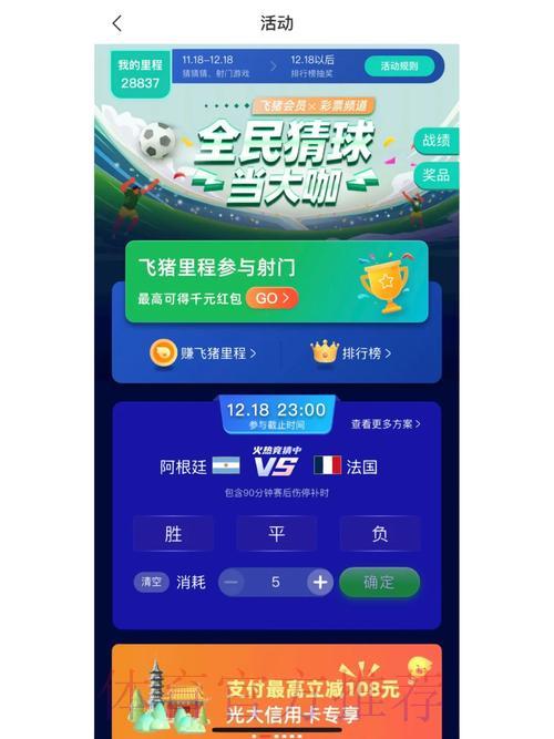 世界杯竞猜官方平台免费入口推荐 世界杯竞猜官方平台免费入口推荐