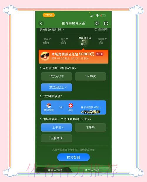 世界杯竞猜完整指南最新全面解析