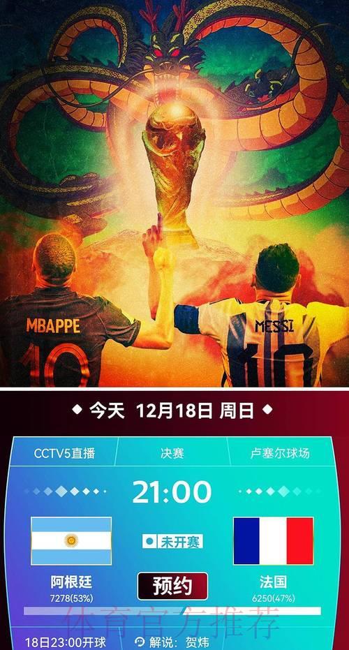 世界杯赛事精彩直播全程回顾