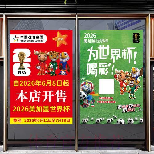 解析2026世界杯体育竞猜策略与实用指南