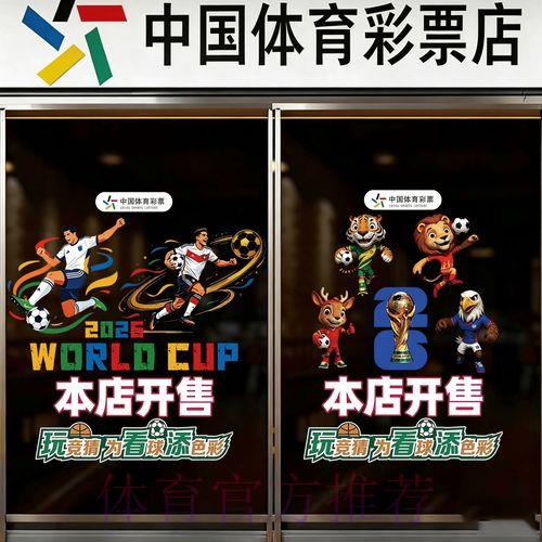 2026世界杯竞猜投注完全指南