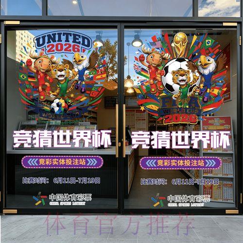 2026世界杯竞猜投注完全指南
