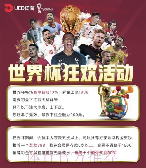 世界杯官方投注平台精选推荐大全 世界杯官方投注平台精选推荐大全