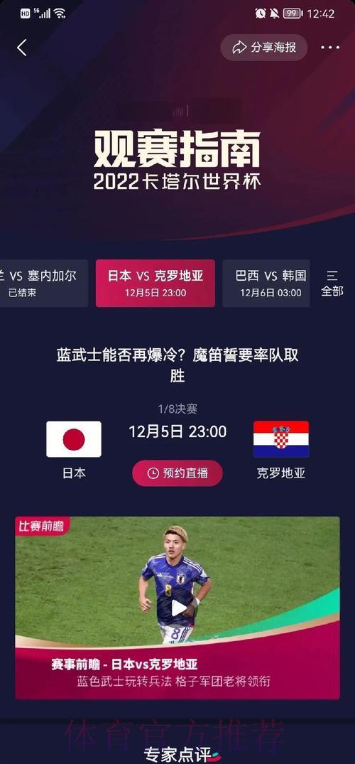 世界杯赛事历史数据全景解析 世界杯赛事历史数据全景解析