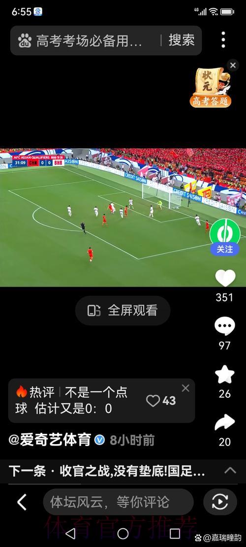 世界杯直播：别错过赛事最后的精彩时刻